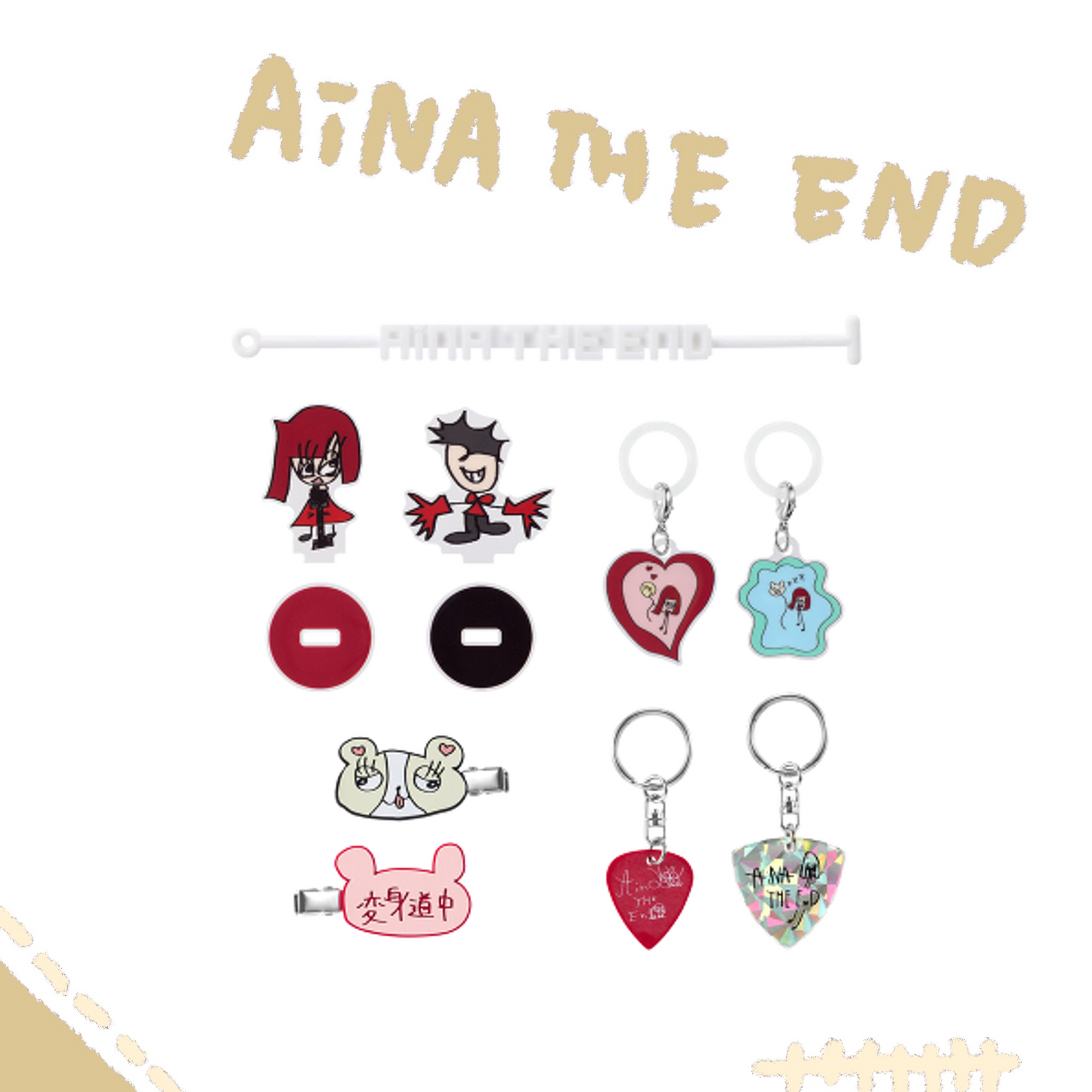 💣 AiNA THE END - ONEMAN TOUR 「革命道中」 - WAKUWAKU秘密周邊 (隨機共9種) ♪︎