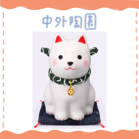 中外陶園– 藥師窯 - 狗勾日和坐姿柴犬 - 白柴 (小) ♪