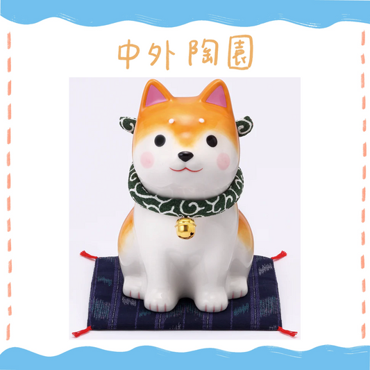中外陶園– 藥師窯 - 狗勾日和坐姿柴犬 - 茶柴 (大) ♪