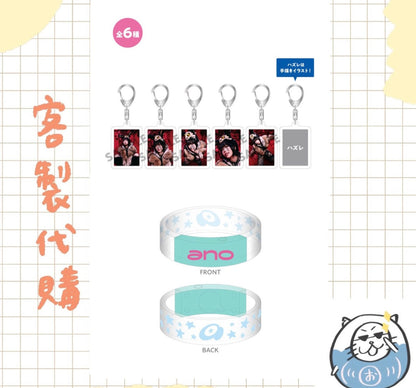 【客製代購#WGCO0810】 - ano - 手環跟隨機鑰匙圈 ♪︎