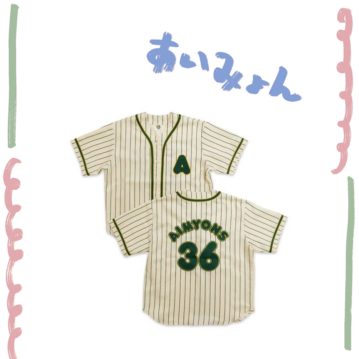 🐬 AIMYON - AIMYON 10th anniversary LIVE 2026「、、、」IN 阪神甲子園球場 - AIMYONS 官方制服球衣 2026 ♪︎ - 【長期預購-11月上旬】