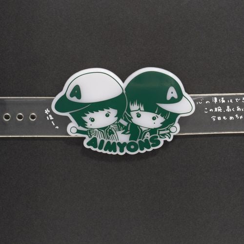 🐬 AIMYON - AIMYON 10th anniversary LIVE 2026「、、、」IN 阪神甲子園球場 - 來吧、點(Ten)・燈！發光手環 ♪︎