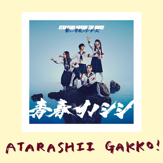 🏫 ATARASHII GAKKO! - 青春野豬 ATARASHII GAKKO! THE MOVIE - 劇場小冊子 ♪︎