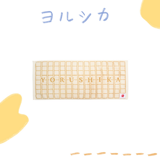 🌙 YORUSHIKA - 第一人稱 - 雅卡爾紋毛巾(原稿用紙) ♪︎