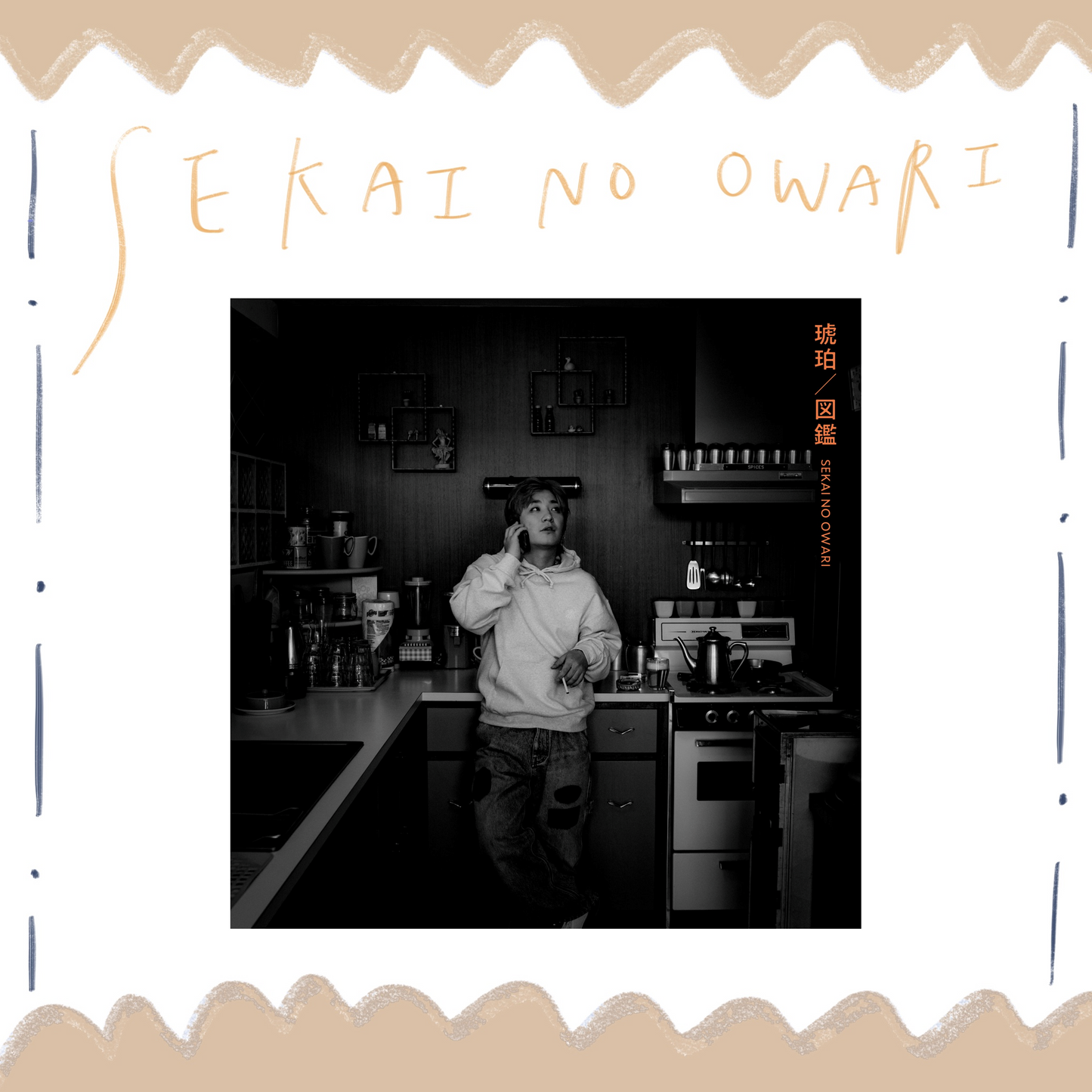 🤡 SEKAI NO OWARI - 琥珀／圖鑑 -  【通常盤A】【CD】 ♪︎
