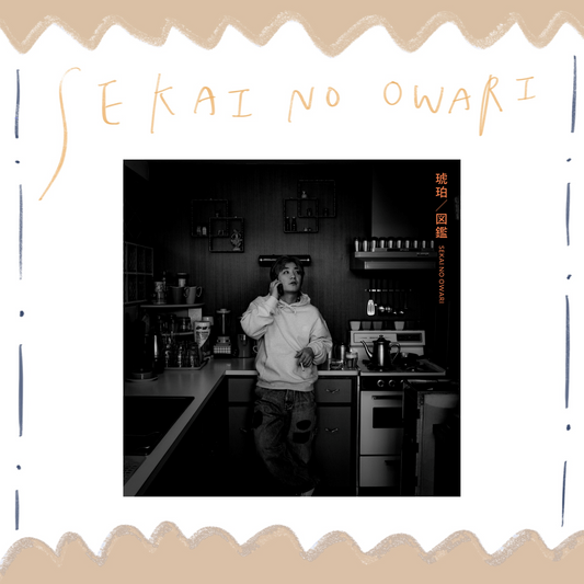 🤡 SEKAI NO OWARI - 琥珀／圖鑑 -  【通常盤A】【CD】 ♪︎