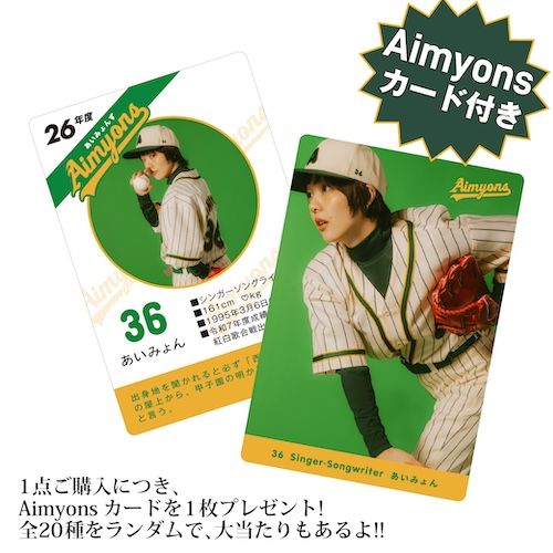 🐬 AIMYON - AIMYON 10th anniversary LIVE 2026「、、、」IN 阪神甲子園球場 - 來吧、點(Ten)・燈！發光手環 ♪︎