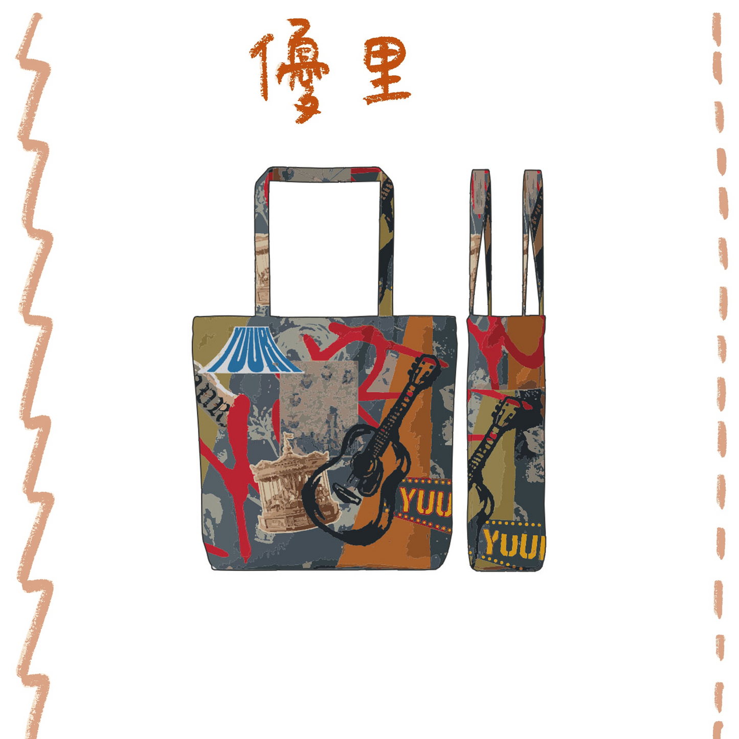 🌪️ 優里 - All-Over Print Tote Bag ♪︎