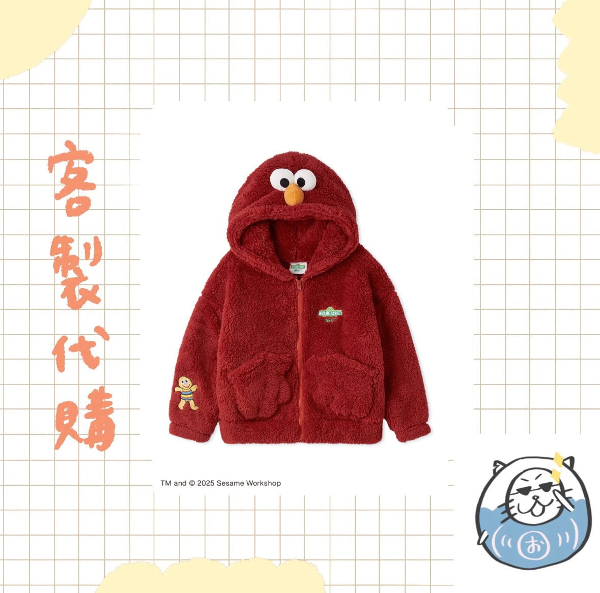 【客製代購#WGCO0310】 - 芝麻街系列商品 ♪︎