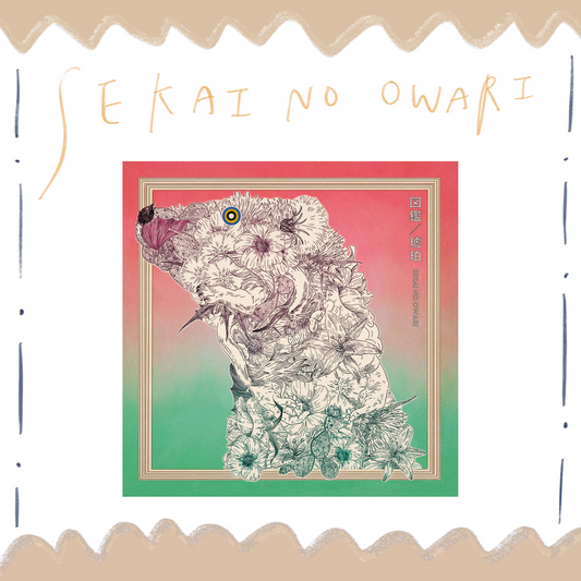 🤡 SEKAI NO OWARI - 圖鑑／琥珀 - 【通常盤B】【CD】 ♪︎