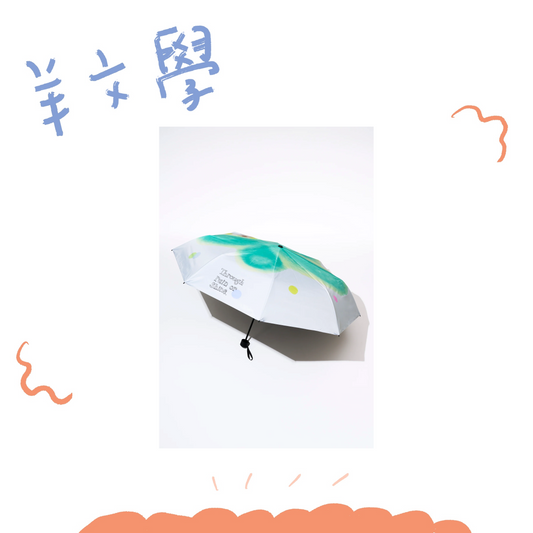 🐑 羊文學 - Butterfly＊Umbrella ♪