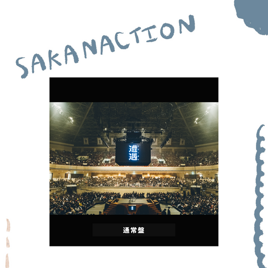 🐟 sakanaction - CD DVD Blu-ray - 【完全預購生產限定盤】山田一郎的遭遇 ♪︎ - 【長期預購-9月中旬】
