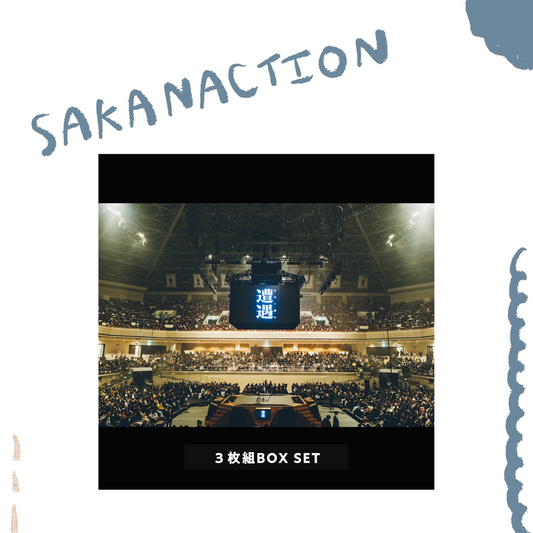 🐟 sakanaction - CD DVD Blu-ray - 【完全預購生產限定盤】山口一郎的遭遇-單獨公演 Complete Box- ♪︎ - 【長期預購-9月中旬】