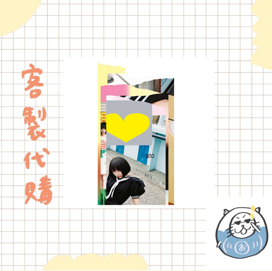 【客製代購#WGCO0515】 - ano - 呪いをかけて、まぼろしをといて。［CD Only］ ♪︎