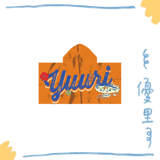 🌪️ 優里 - Cooling Hooded Towel ♪︎