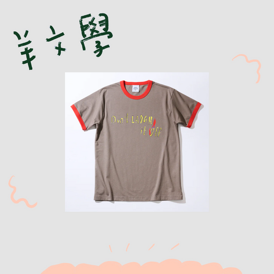 🐑 羊文學 - D o n’ t L a u g h I t O f f - T-Shirt [GRAY×RED] ♪