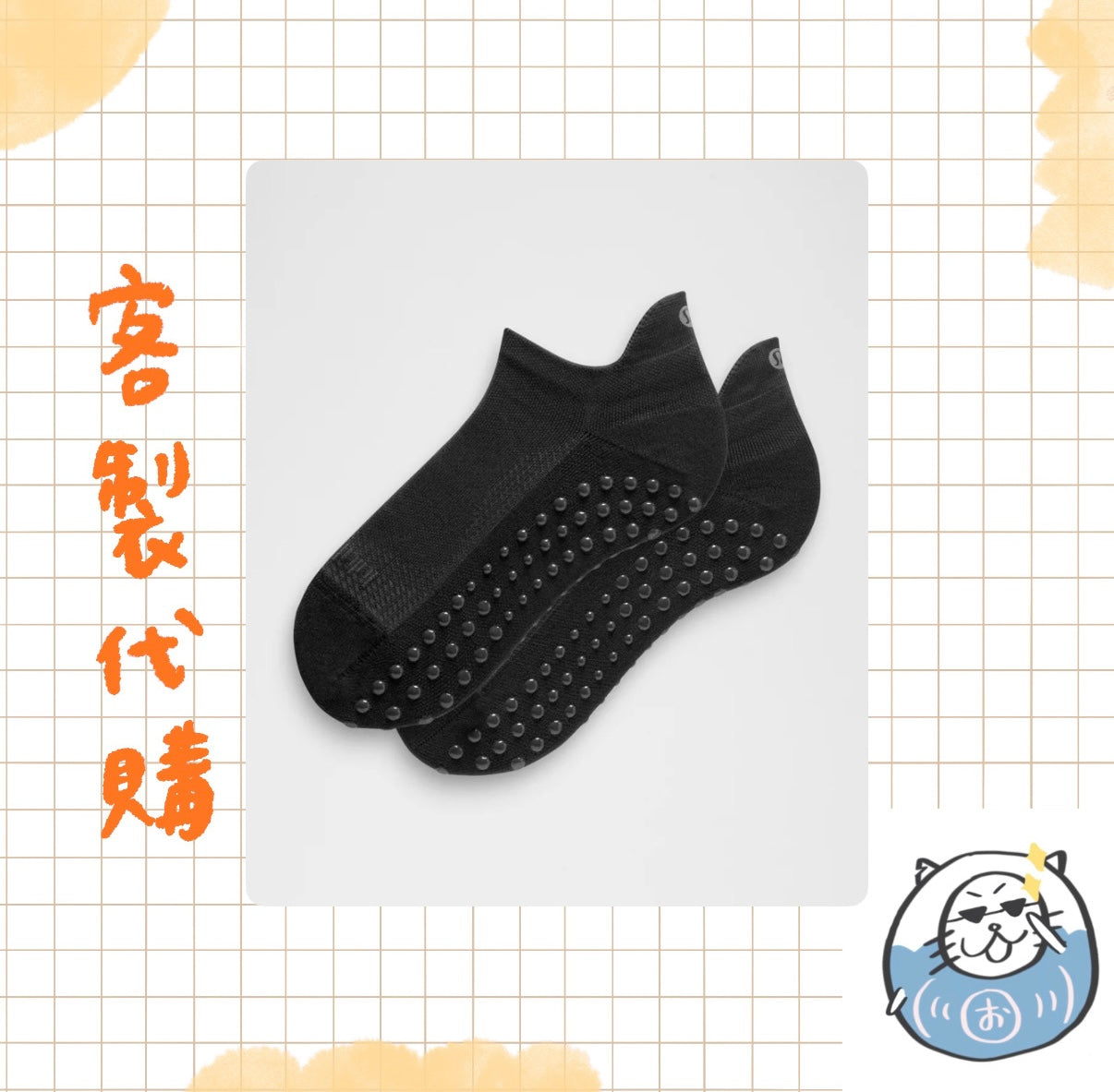 【客製代購#WGCO0811】 - Lululemon - 短袖上衣+襪子 ♪︎