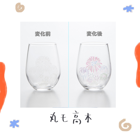 丸モ高木 - 花火 - 冷感 FREE GLASS ♪︎