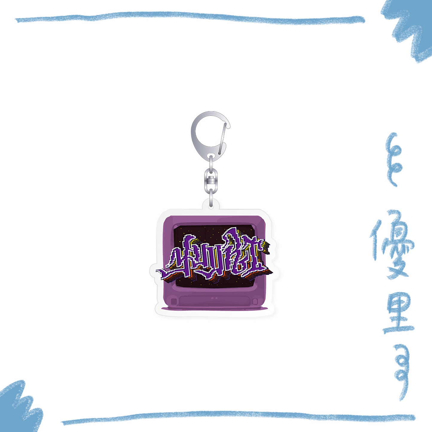 🌪️ 優里 - Fes 2026 - Keyholder April 5 ♪︎