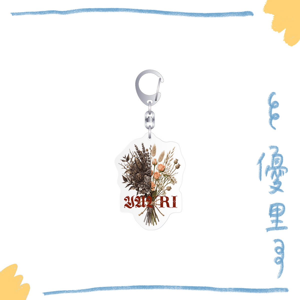🌪️ 優里 - Fes 2026 - Keyholder July 18 ♪︎