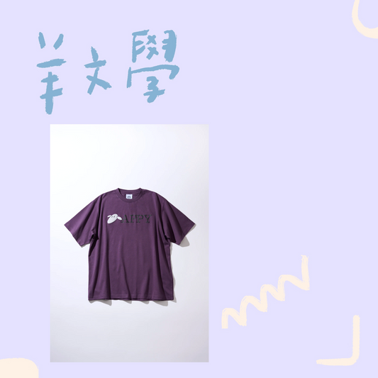 🐑 羊文學 - HAPPY - T-Shirt[PURPLE] ♪