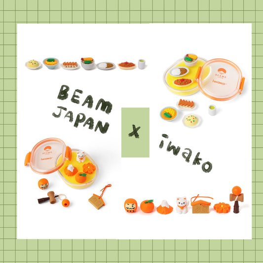 iwako × BEAMS JAPAN - 造型便當盒橡皮擦 ♪︎