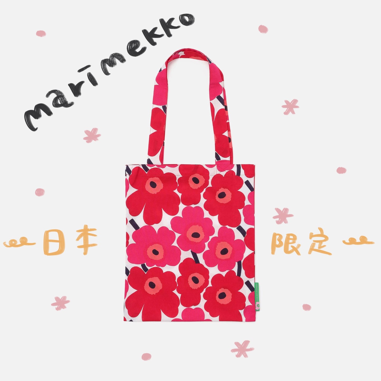 Marimekko - 日本限定 - 5月花色托特包 ♪︎