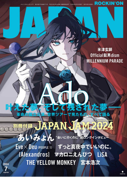 Ado封面雜誌 – ROCKIN’ON JAPAN ♪︎