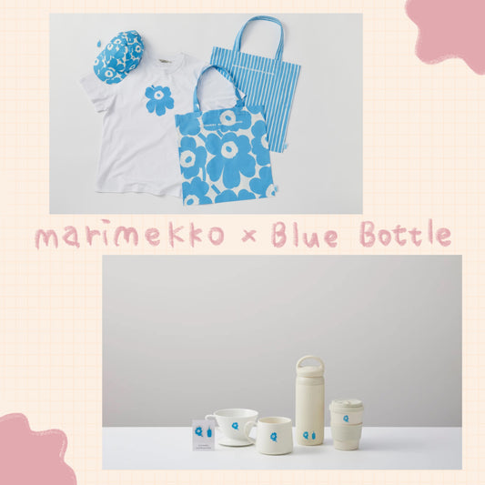 日本限定 Blue Bottle x Marimekko - 聯名商品 ♪︎