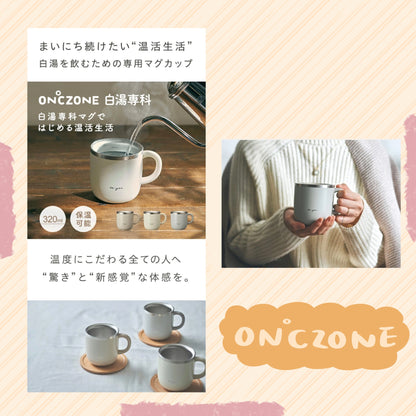 ON℃ZONE 白湯專科 - 保溫杯 ♪︎