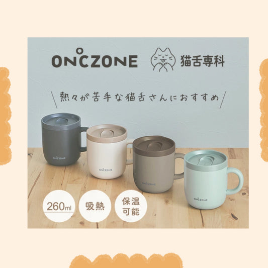 ON℃ZONE 貓舌專科 - 保溫杯 ♪︎