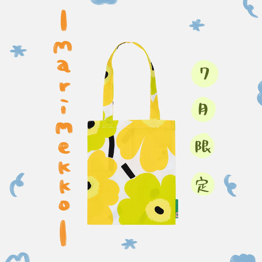 Marimekko - 日本限定 - 7月花色托特包 ♪︎