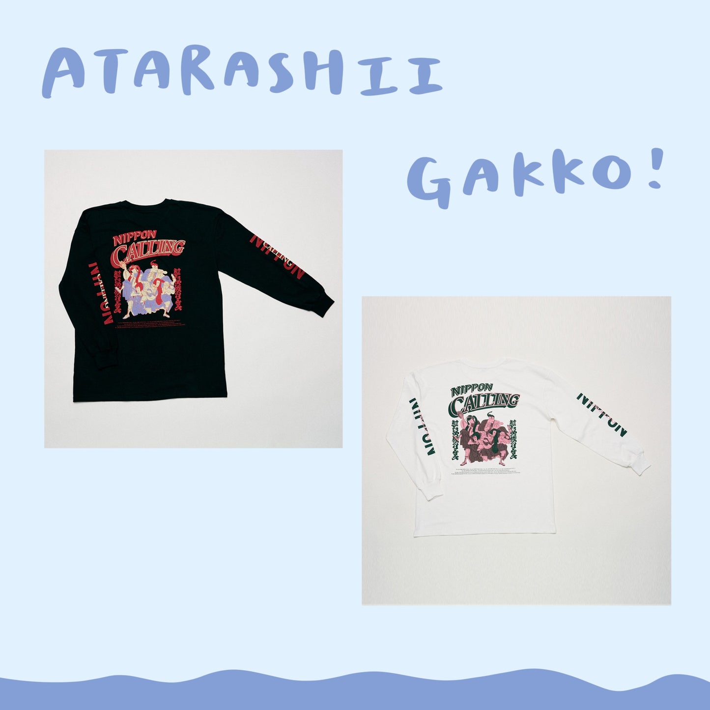 🏫 ATARASHII GAKKO! - 浮世繪長袖上衣 ♪︎