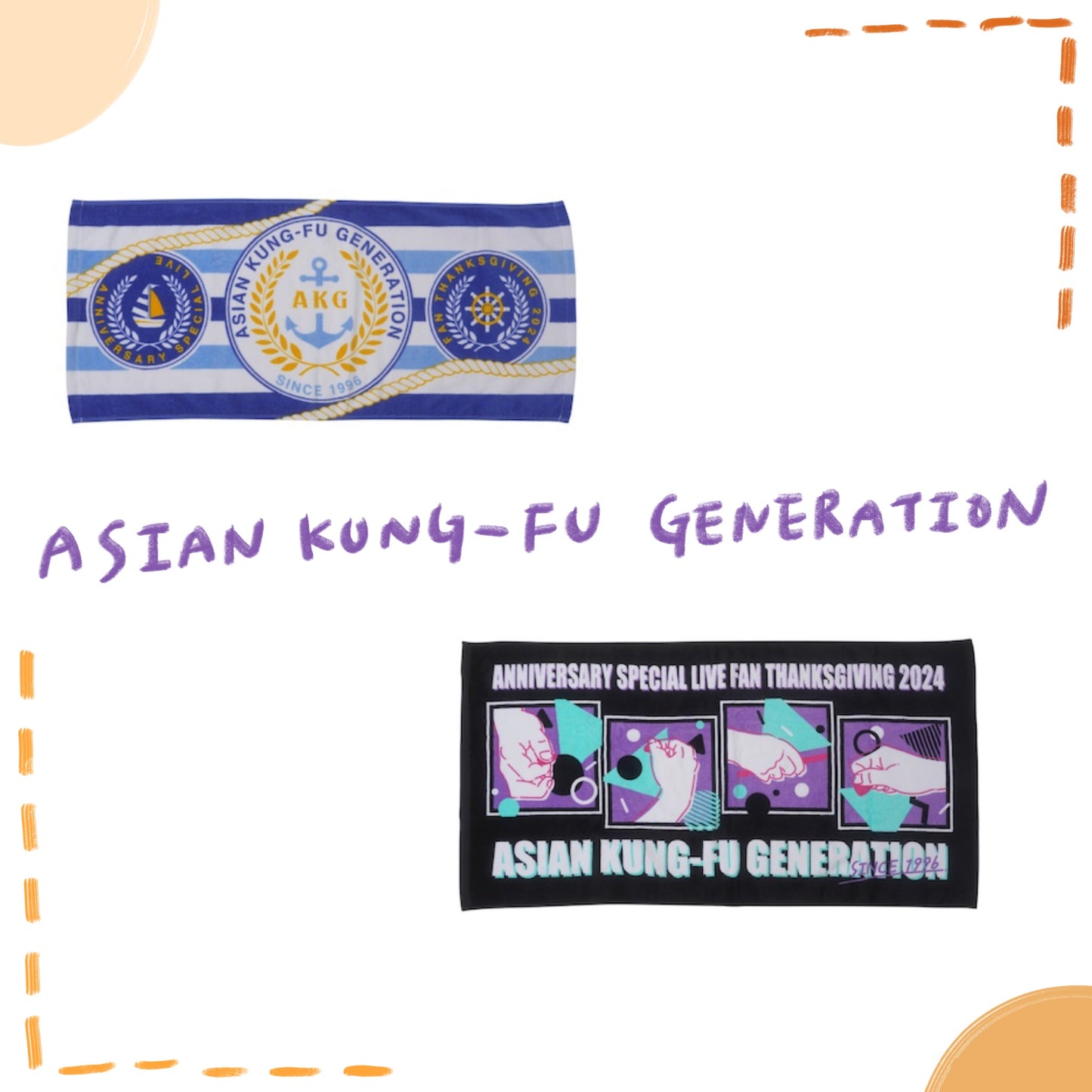 🍂 ASIAN KUNG-FU GENERATION - ファン感謝祭2024 - 毛巾 ♪