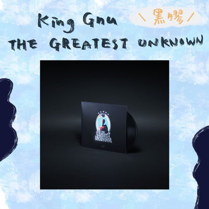 👑🐂 King Gnu - THE GREATEST UNKNOWN - 黑膠唱片 ♪︎