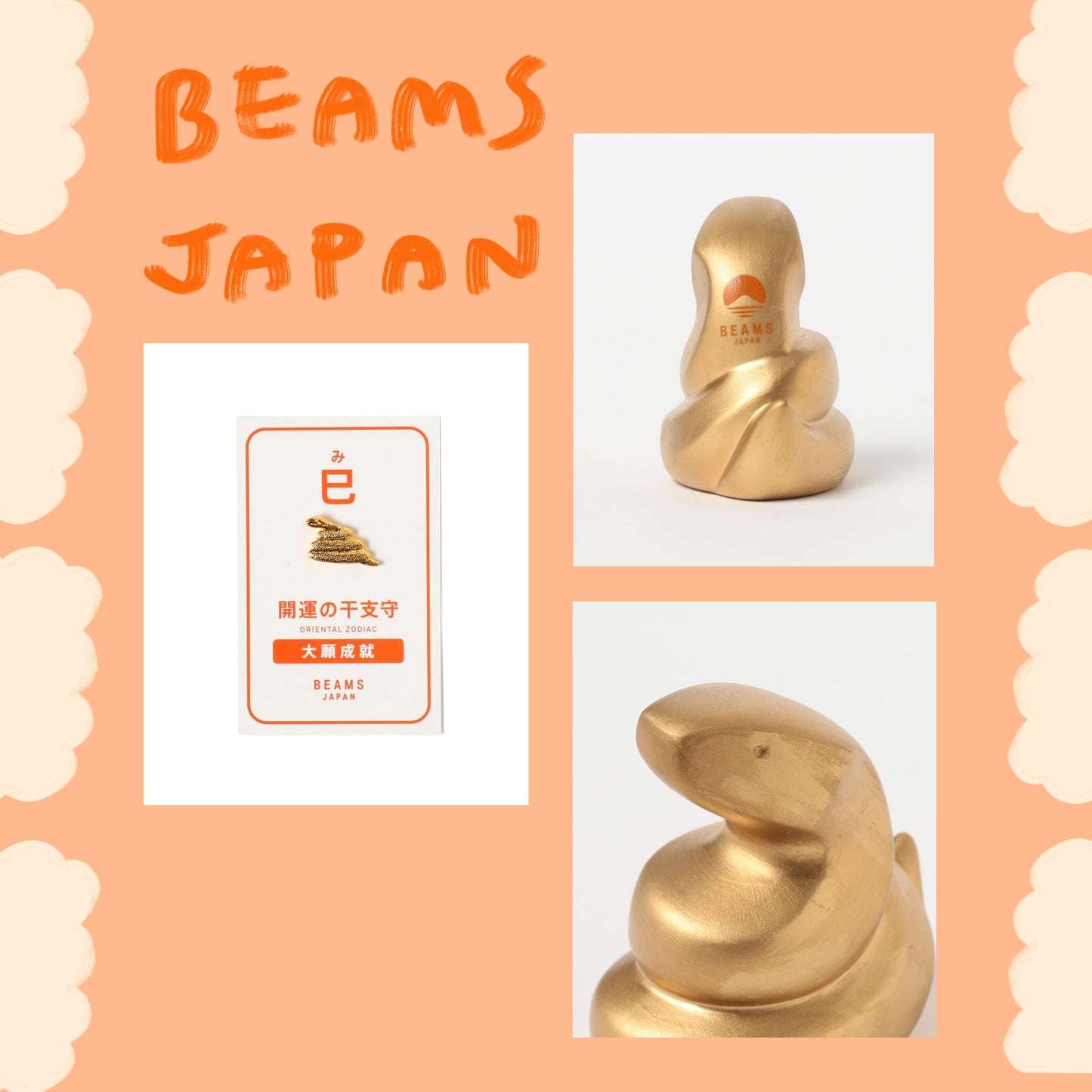 中外陶園 × BEAMS JAPAN - 蛇年擺飾 ♪︎