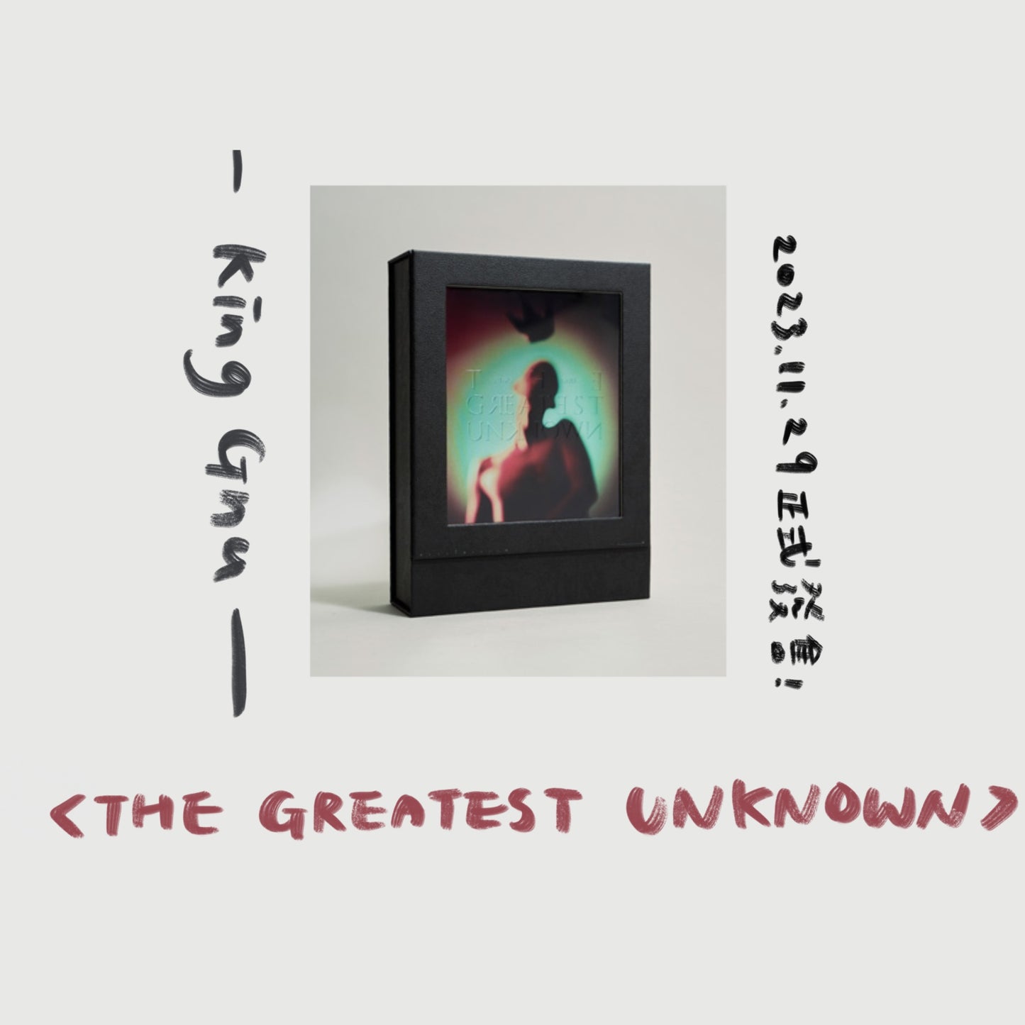 👑🐂 King Gnu - 2023 專輯 - THE GREATEST UNKNOWN ♪︎