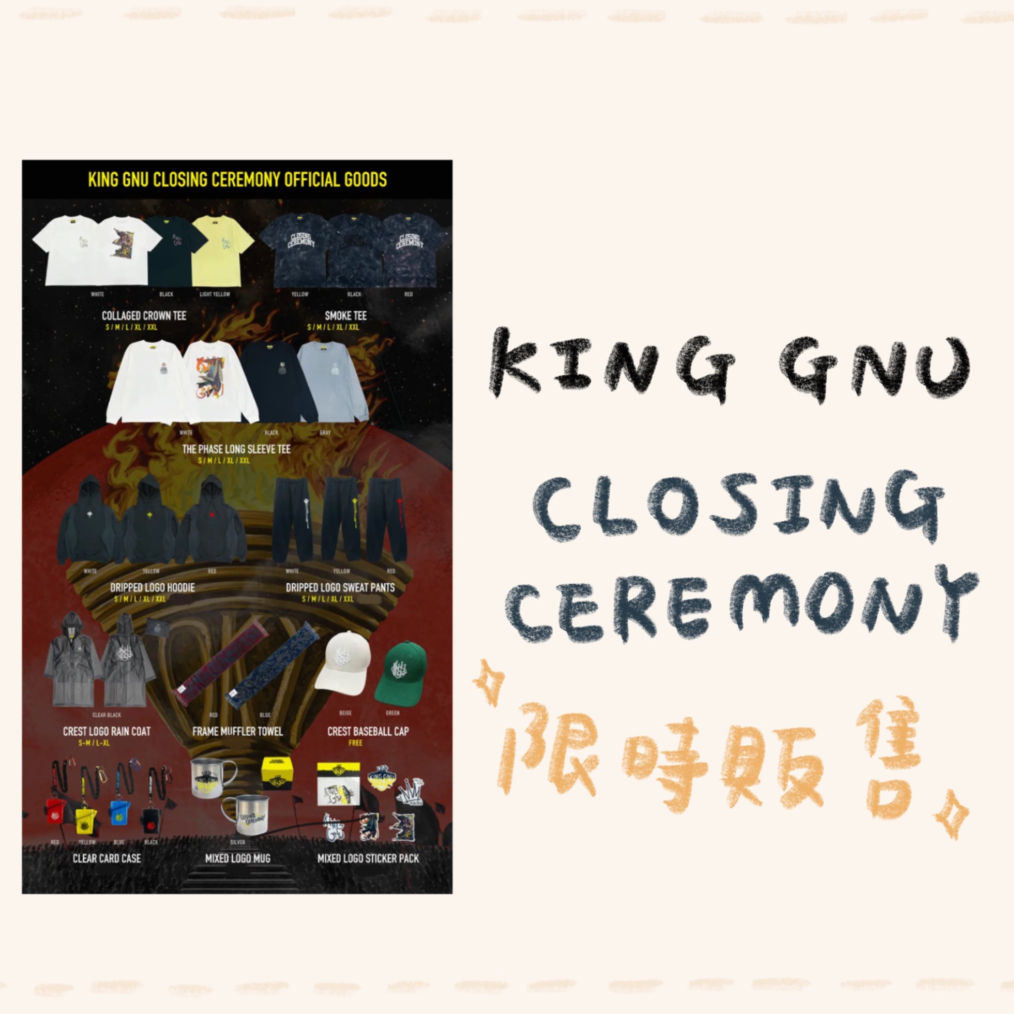 King Gnu Stadium Live 2023 週邊商品♪︎