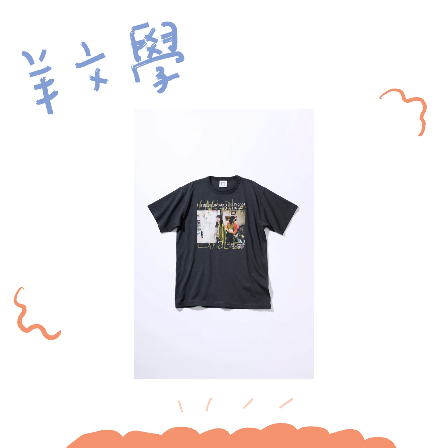 🐑 羊文學 - TOUR 2026 ”すーーーはーーー” - Inhale. Exhale. T-shirt [SUMI BLACK] ♪