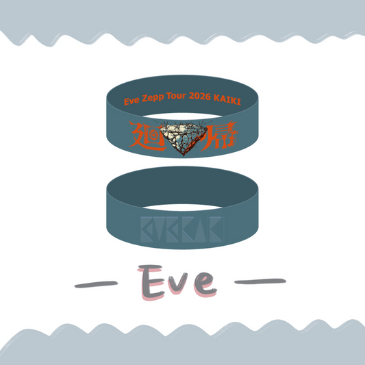 🎮 Eve - Eve Zepp Tour 2026「迴歸」 - 藍色迴歸橡膠手環 ♪︎