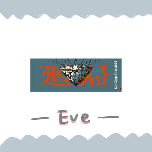🎮 Eve - Eve Zepp Tour 2026「迴歸」 - 迴歸毛巾 ♪︎