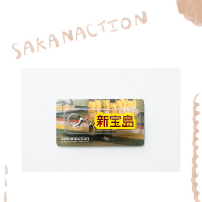 🐟 sakanaction - sakanaction 10 Years with “SHIN TAKARAJIMA” - KEY HOLDER ♪︎ - 【長期預購-202601】