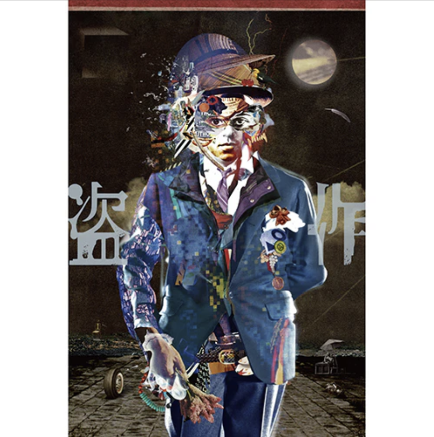 🌙 YORUSHIKA - ヨルシカ LIVE「盗作」 - BD/DVD ♪︎ - 【長期預購-10月下旬】