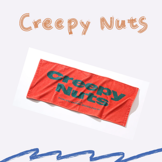 🥜 Creepy Nuts - LIVE at TOKYO DOME - 毛巾 ♪︎