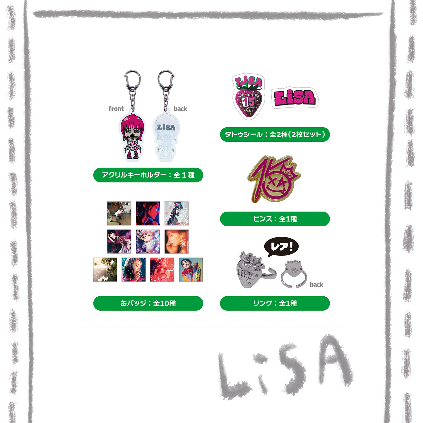 ❤️‍🔥 LiSA - LiVE is Smile Always～15～ - LiSA扭蛋 ♪︎