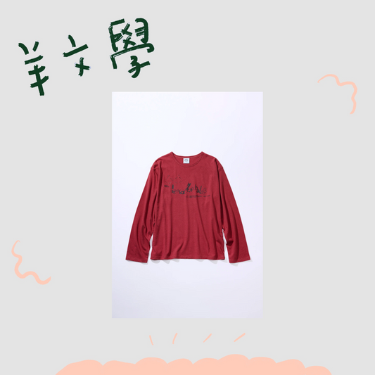 🐑 羊文學 - TOUR 2026 ”すーーーはーーー” - MINDFUL BREATHING Long T-shirt[RED] ♪