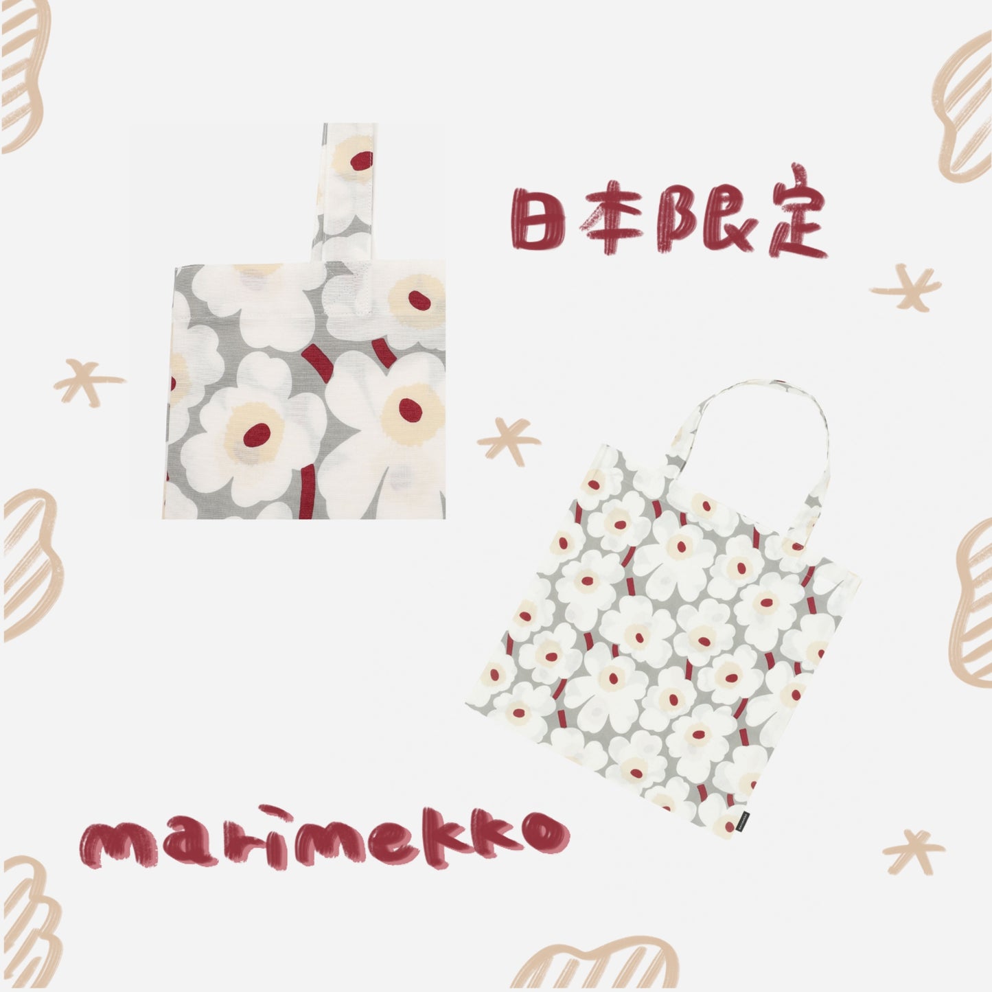 Marimekko - 日本限定花色 - 托特包 ♪︎