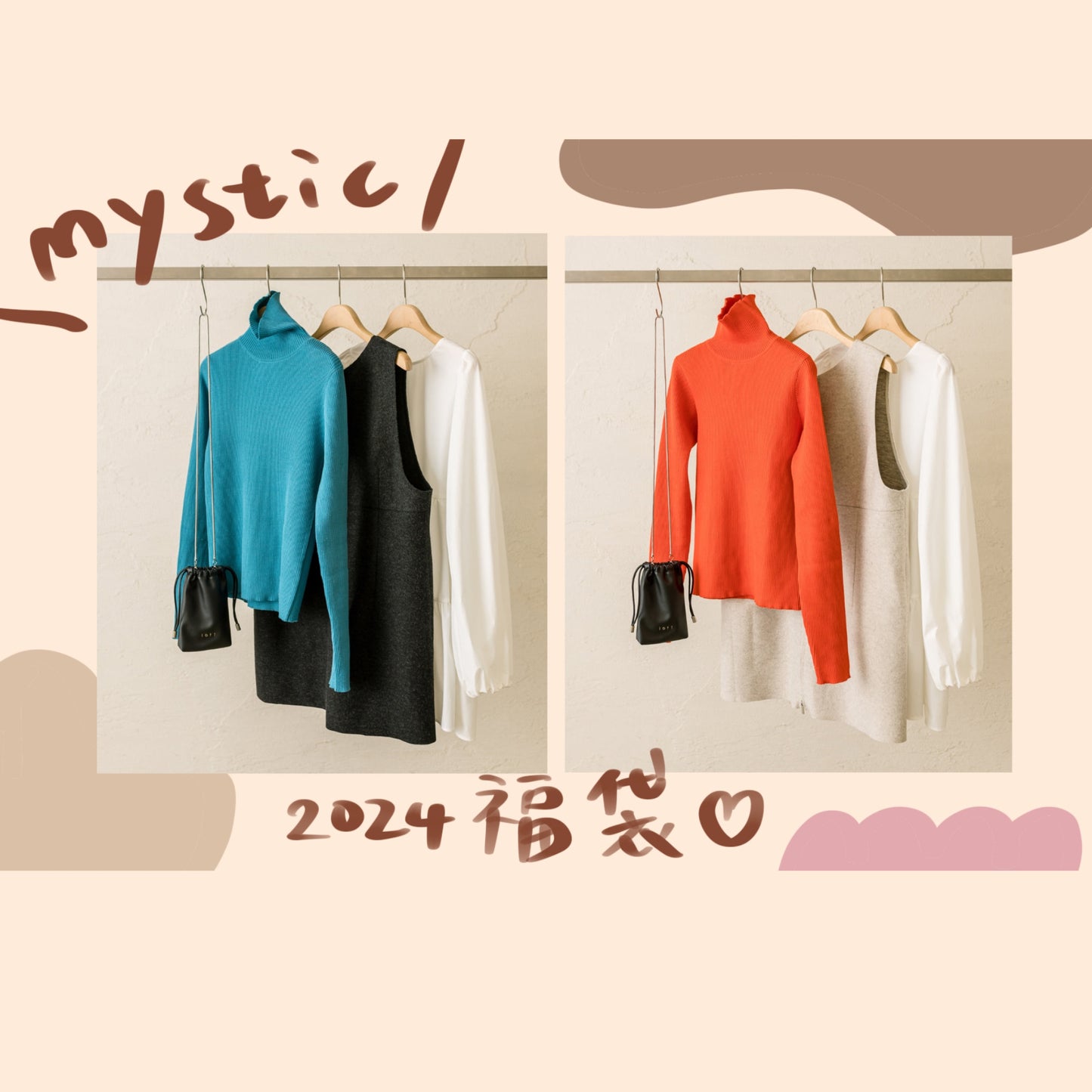 Mystic - 2024衣服福袋 ♪︎