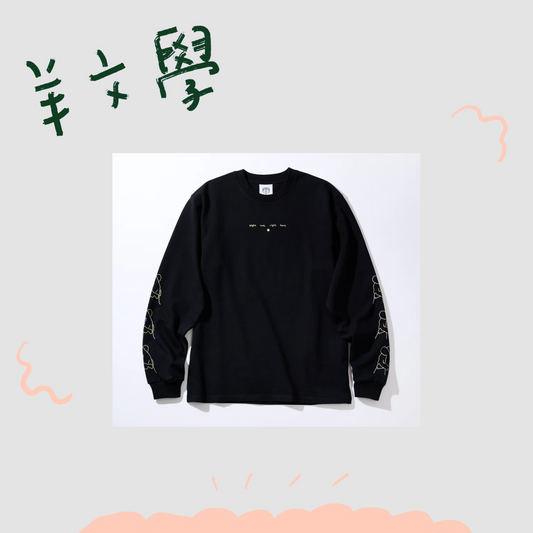 🐑 羊文學 - Right now, right here. - 長袖T ♪