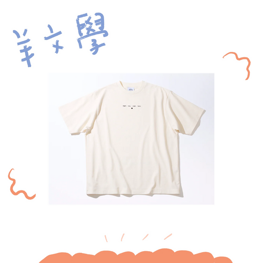 🐑 羊文學 - Right now, right here. - T-Shirt [OFF WHITE] ♪